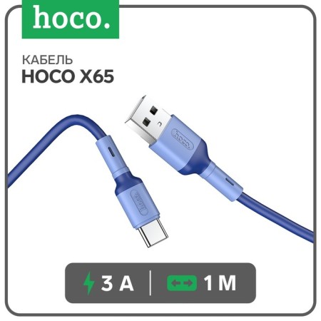 Hoco X65, Type -C - USB, 3 A, 1 m, TPE braid, blue
