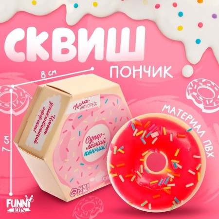 Squish "Super Donut", Mix Colors