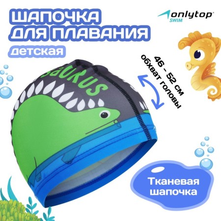 A nursery cap for navigation “Dragosh”, fabric, girth 46-52 cm