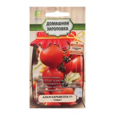 Seed Tomat 
