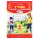 Training and methodological kit Reading, work with text, grade 2, Krylova, new Federal State Educational Standard