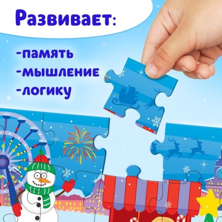 Puzzle "Blue Tractor. Happy New Year! ", 35 elements-4
