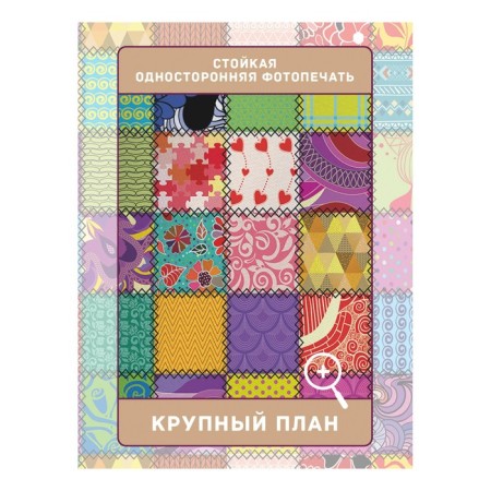 Photostes "Patchwork blanket", Saten, size 145x265 cm, 2 pcs-2
