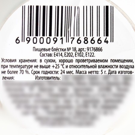 Food sparkles with small fractions gold for cupcakes, cakes and drinks, 5 g.-1