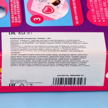 Confectionery designer "Topper", 40 g-2