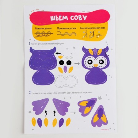 Set for creating a toy made of felt "owl", with perforation and filler-4