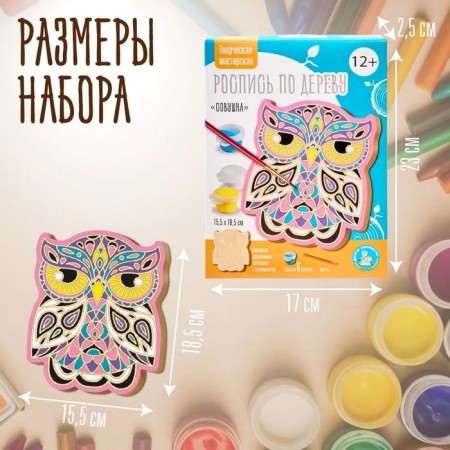 Роспись по дереву «Совушка»-2