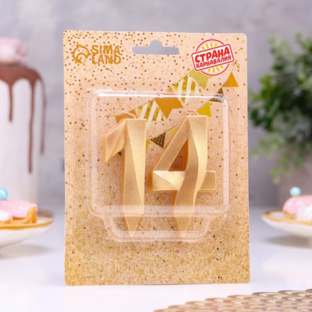 Candle in the cake jubilee "line" (set 2 in 1), number 14, number 41, gold metallic, 6.5 cm-1