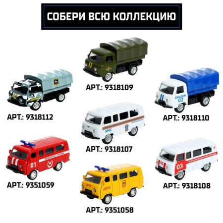 Metal machine "UAZ 452. Police", inertia, 1:43-3