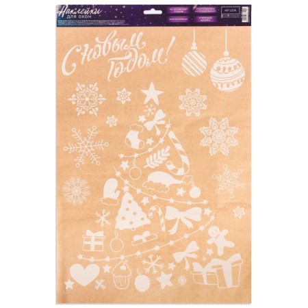 Stick for the windows “Feast of the Christmas tree!”, Reusable, 33 x 50 cm, new year-3