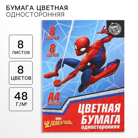 Color paper, A4, 8 sheets, 8 colors, non-unilateral, on paper, 48 g/m², Spider-Man
