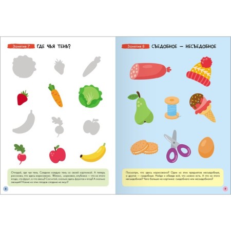 School of seven gnomes. Basic course. Set 2+. Denisova D.-6