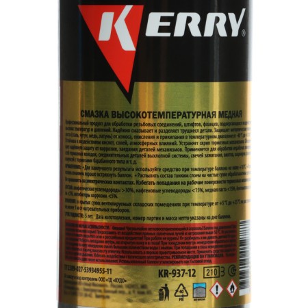 Copper lubricant Kerry, high -temperature, 210 ml-3