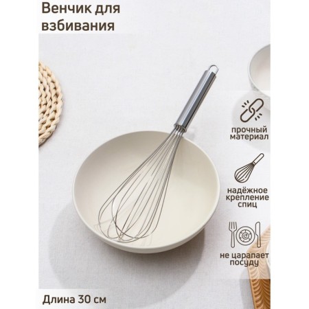 Veen for whipping the share "Standard", 30 × 6.5 cm, silver color-1