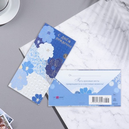 Money envelope "Happy Birthday!" Cutting, embossing, flowers, blue background, 8.3x16.7 cm