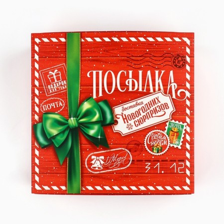 Box the national team "New Year's package", 14 x 14 x 8 cm, New Year-4