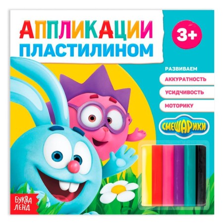 Applications with plasticine "Krosh and Hedgehog", book 12 pp. + 6 colors of plasticine, mixariki