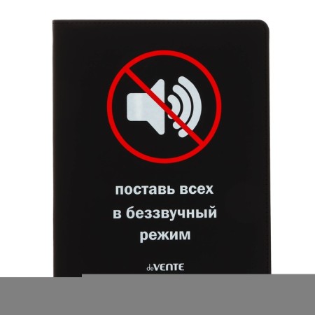 Universal diary for grade 1-11 "Senseless mode", integral cover, artificial leather, silkography, lies, 80 g/m2