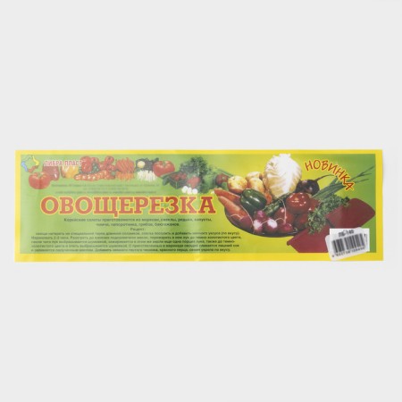 Vegetables, with 5 nozzles, ABS plastic, white color-5