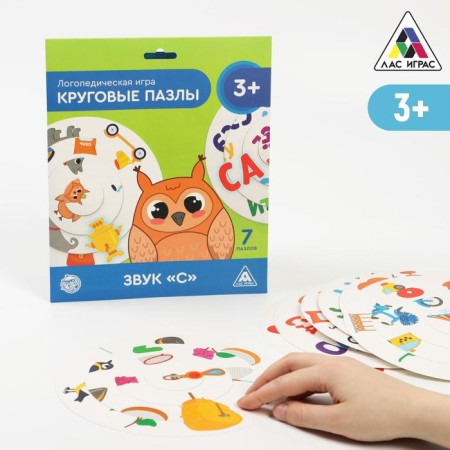 Speech therapy game "Circular puzzles. Sound "C", 7 puzzles, 3+