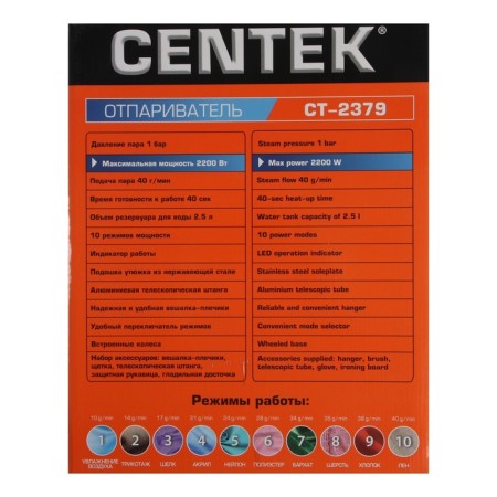 Setter Centek CT-2379, Paul, 2200 W, 2500 ml, 40 g/min, cord 1.35 m, pink-8