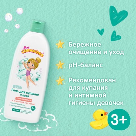 Building gel for bathing and my shower my sun with panthenol and lactic acid, 400 ml-1