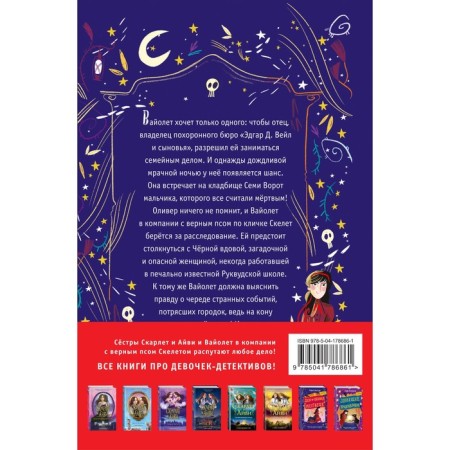 Detectives are investigating. A set of 2 books Sophie Cleverli-1