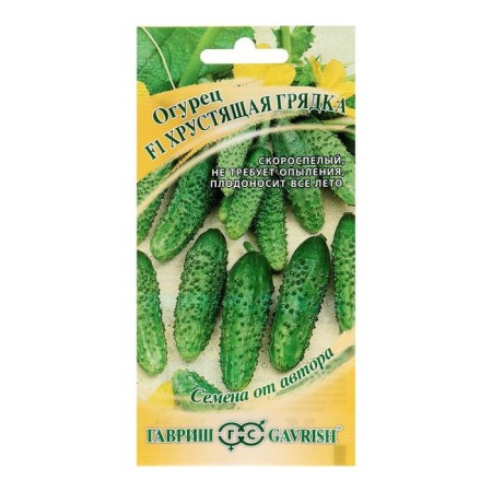 Seeds of cucumber "Crispy bed" F1, Pikul, early -grown, parthenocarpic, 10 pcs.