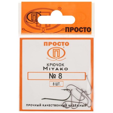 Hooks Miyako, No. 8, 8 pcs.