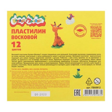 Plasticine soft (wax) 12 colors 180 g "Kalyaka-Malyak", with a stack-2