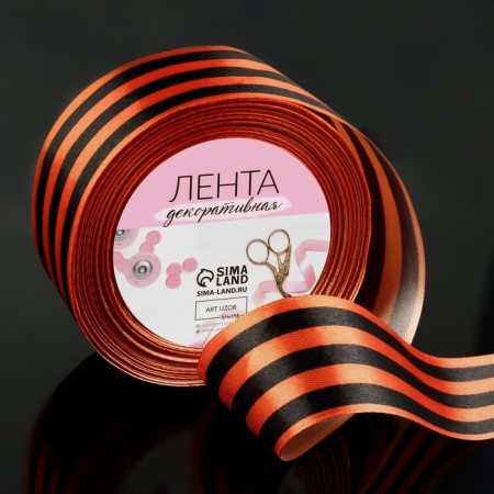 Tape "St. George" satin, one -sided, 40 mm, 23 ± 1 m