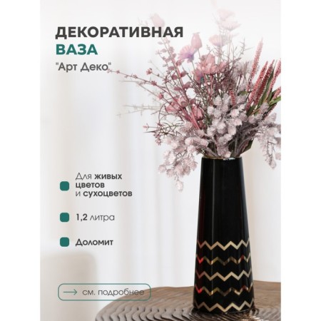 Decorative vase "Art Deco", 10 × 10 × 25 cm, black color with gold-2