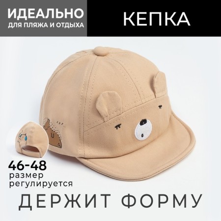 Ketka children's minku beige color, rr 48-2