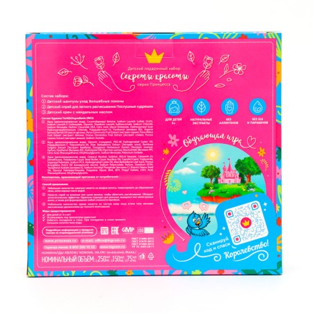 Gift set of beauty secrets: shampoo-departure, 250 ml + spray, 150 ml + cream, 75 ml-4
