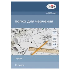 A3 drawing folder, 24 sheets, gamma 
