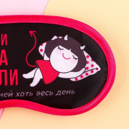 Bilateral sleep mask “When I sleep”, 19.3 x 9.5 cm, black color is white-3