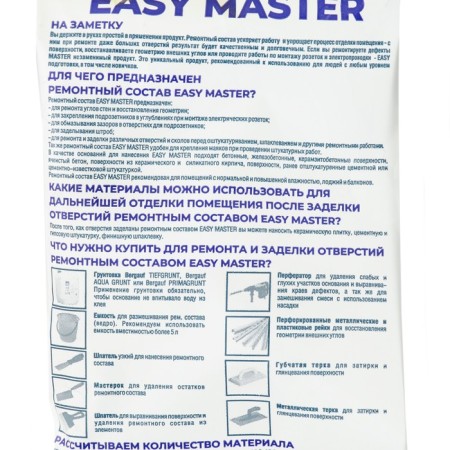 Repair composition Bergauf Easy Master, 5kg-1