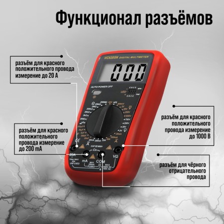 Tundra multimeter, VC9205N, ACV/DCV, ACA/DCA, 200-200Mω, 20NF-200MF, call-3