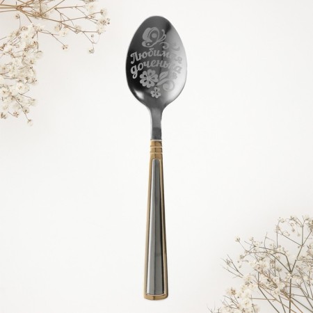 A teaspoon spoon with an engraving “Favorite daughter”, in a gift box, 3 x 14 cm.-2