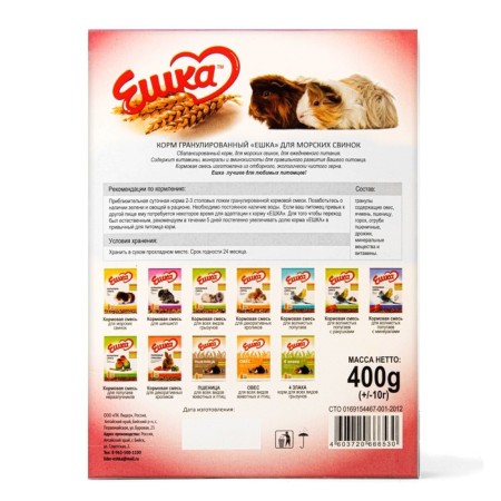 Feed "Eshka" for guinea pigs, granular, useful granules, 400 g-1