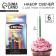 Candles for a cake with color flame "Happy Birthday", 6 pcs, 6 x 0.4 cm.