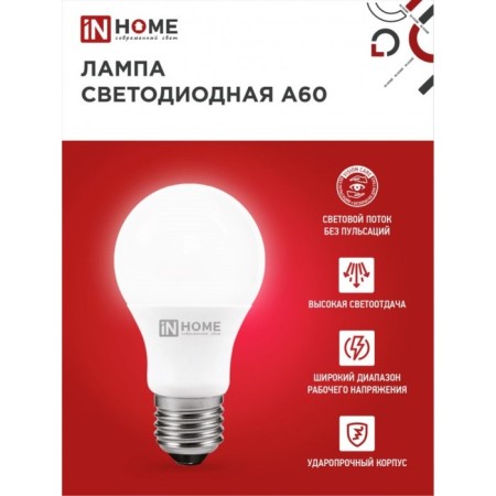 LED lamp In Home LED-A60-VC, E27, 20 W, 230 V, 3000 K, 1900 lm-2