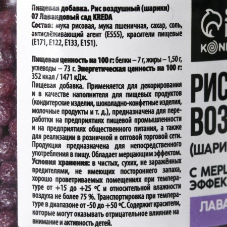 Shiny “purple” rice balls for cupcakes and cakes, 25 g.-4