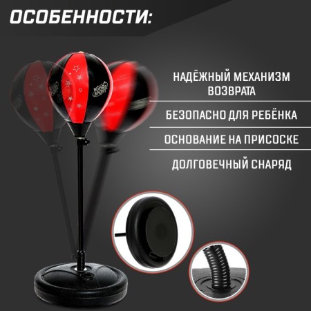 Set for boxing "Profi 2", floor pear with suction cup, gloves, height 70-100 cm-3