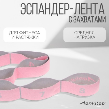 ONLYTOP expander, elastic, with captures, 90x4 cm, pink color