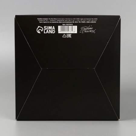 Gift folding box, packaging, “black”, 18 x 18 x 18 cm-4