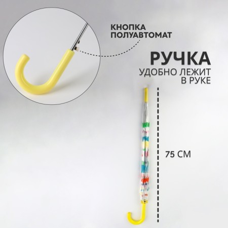 Umbrella - a semiautomatic “circle” cane, 8 spokes, r = 45 cm, multi -colored-1