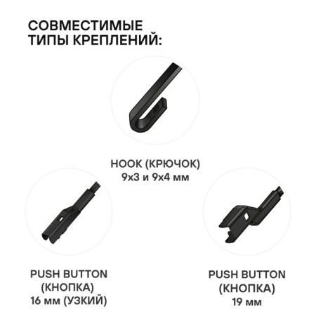Airline wiper brushes, frameless 2 pcs, 3 types, 650/500 mm-2