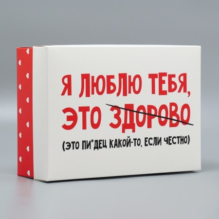 Gift folding box, packaging, “I love you”, 30 x 20 x 9 cm-2