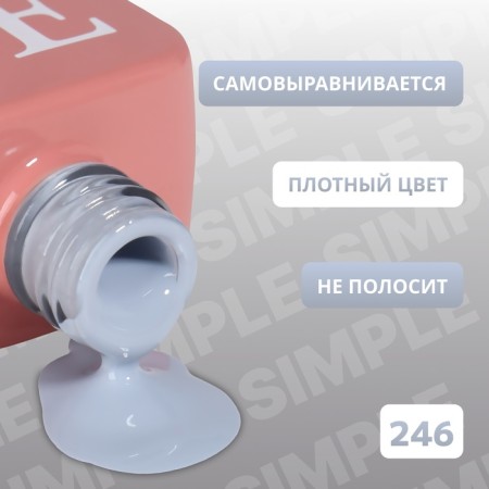 Simple nail polish gel, 3 phase, 10 ml, led/uv, color (246)-2